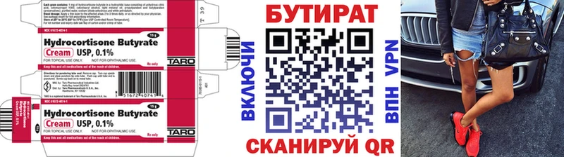 Бутират оксана  MEGA вход  Первоуральск 