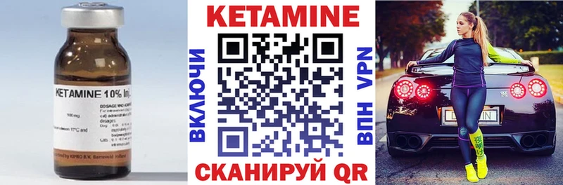 где найти наркотики  Первоуральск  Кетамин VHQ 
